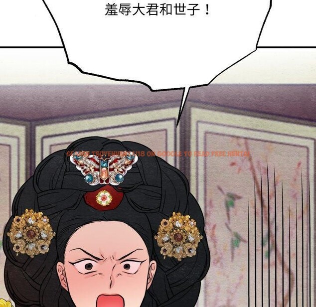 查看漫画狂眼 - 第39話 - sayhentaiz.net中的2759862图片