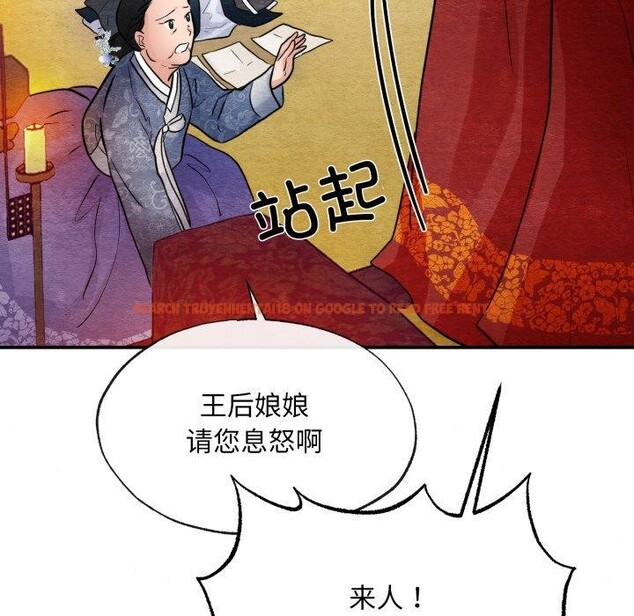 查看漫画狂眼 - 第39話 - sayhentaiz.net中的2759867图片