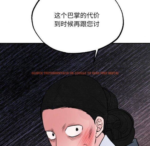 查看漫画狂眼 - 第39話 - sayhentaiz.net中的2759888图片