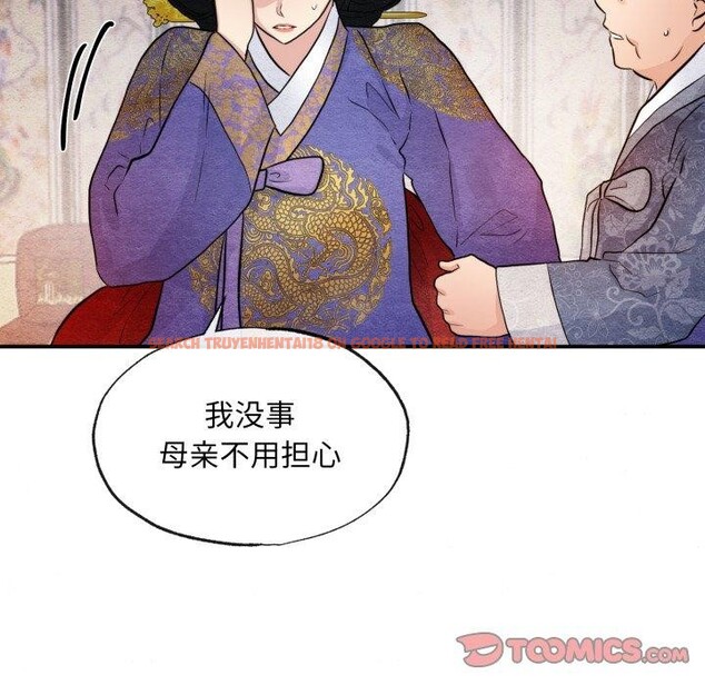 查看漫画狂眼 - 第39話 - sayhentaiz.net中的2759899图片