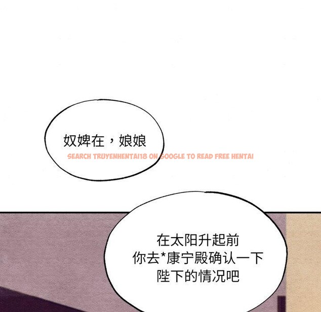 查看漫画狂眼 - 第39話 - sayhentaiz.net中的2759902图片