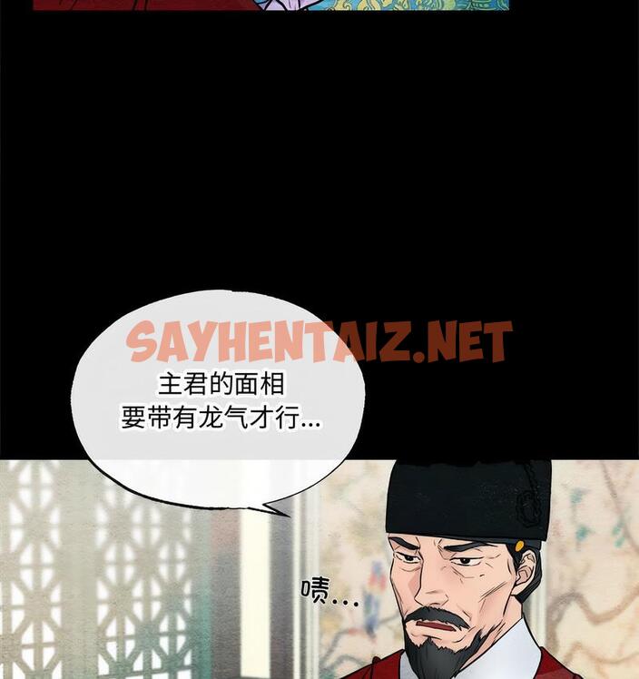 查看漫画狂眼 - 第4話 - sayhentaiz.net中的1713902图片