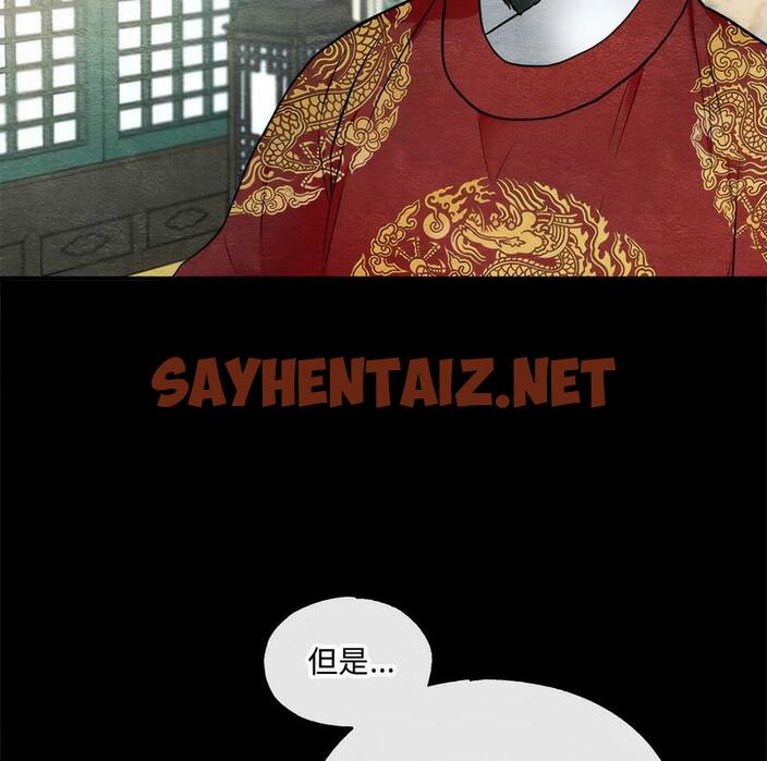 查看漫画狂眼 - 第4話 - sayhentaiz.net中的1713903图片