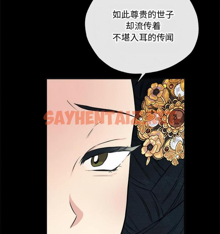 查看漫画狂眼 - 第4話 - sayhentaiz.net中的1713904图片