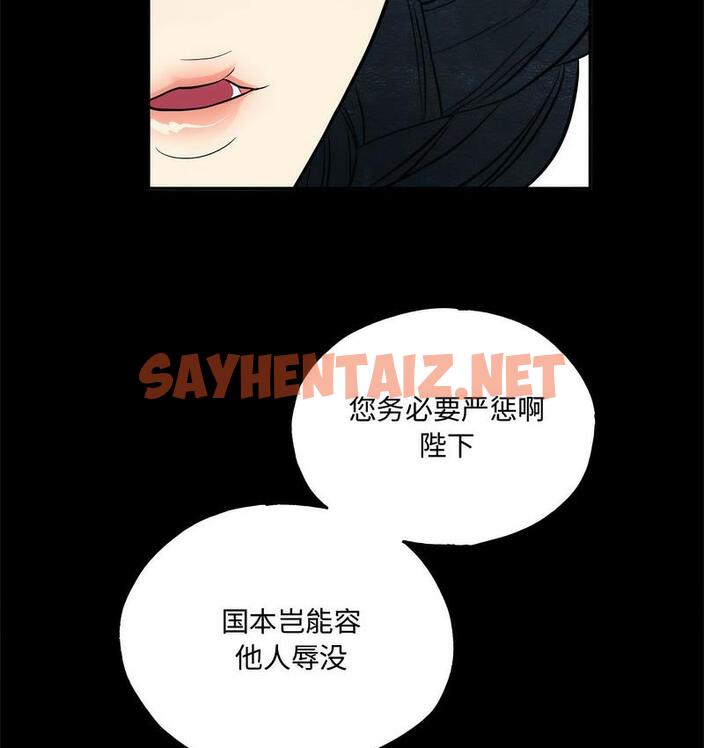 查看漫画狂眼 - 第4話 - sayhentaiz.net中的1713905图片