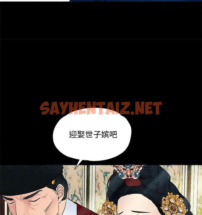 查看漫画狂眼 - 第4話 - sayhentaiz.net中的1713907图片