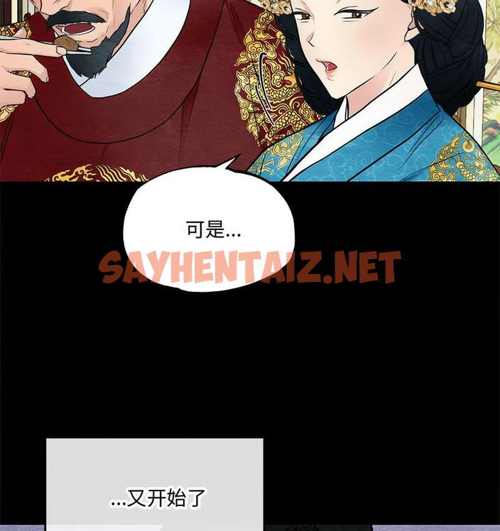 查看漫画狂眼 - 第4話 - sayhentaiz.net中的1713908图片