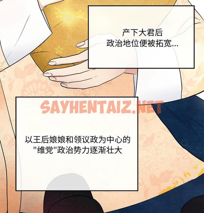 查看漫画狂眼 - 第4話 - sayhentaiz.net中的1713914图片