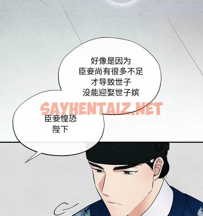 查看漫画狂眼 - 第4話 - sayhentaiz.net中的1713917图片