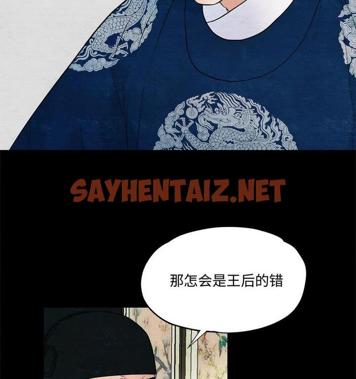 查看漫画狂眼 - 第4話 - sayhentaiz.net中的1713918图片