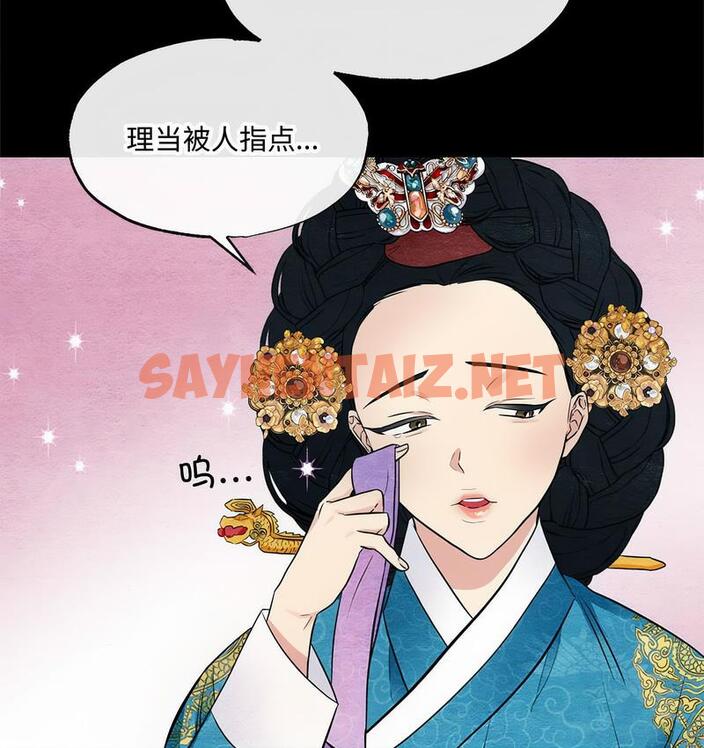 查看漫画狂眼 - 第4話 - sayhentaiz.net中的1713920图片