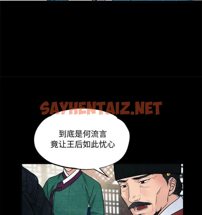 查看漫画狂眼 - 第4話 - sayhentaiz.net中的1713921图片