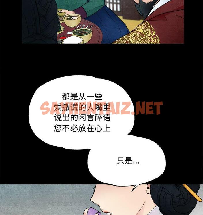 查看漫画狂眼 - 第4話 - sayhentaiz.net中的1713922图片