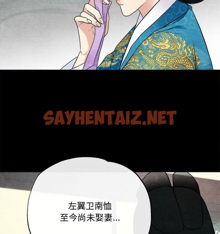 查看漫画狂眼 - 第4話 - sayhentaiz.net中的1713923图片