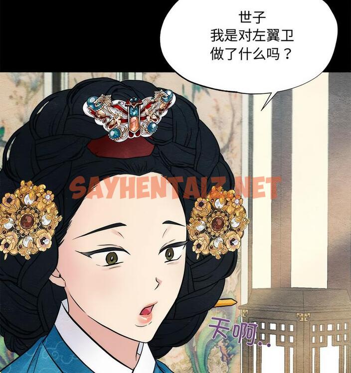 查看漫画狂眼 - 第4話 - sayhentaiz.net中的1713927图片