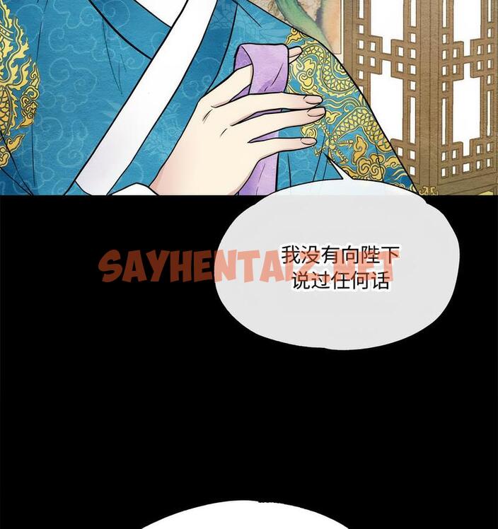 查看漫画狂眼 - 第4話 - sayhentaiz.net中的1713928图片