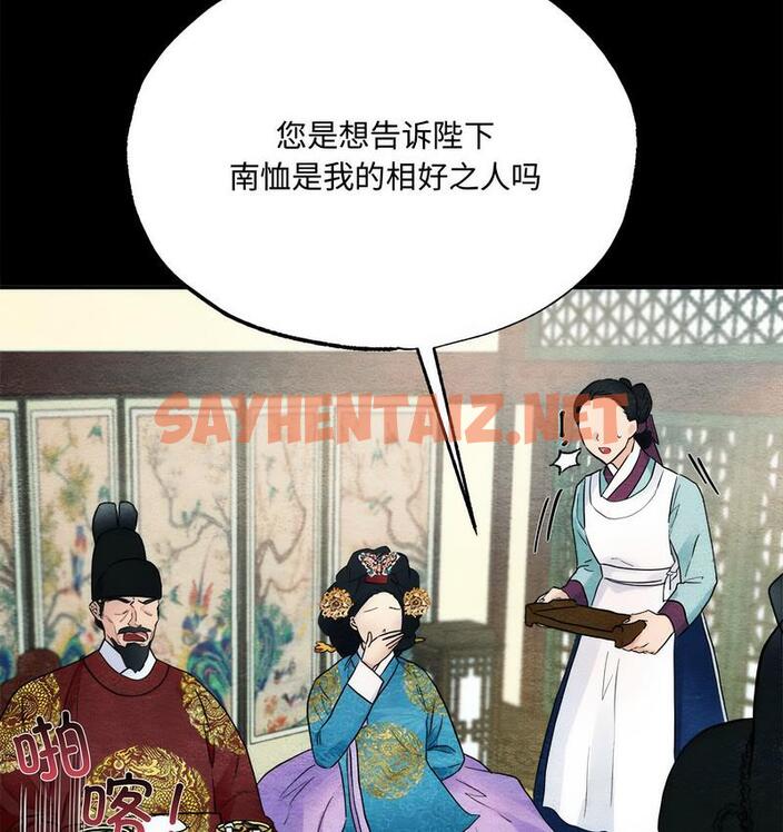 查看漫画狂眼 - 第4話 - sayhentaiz.net中的1713929图片