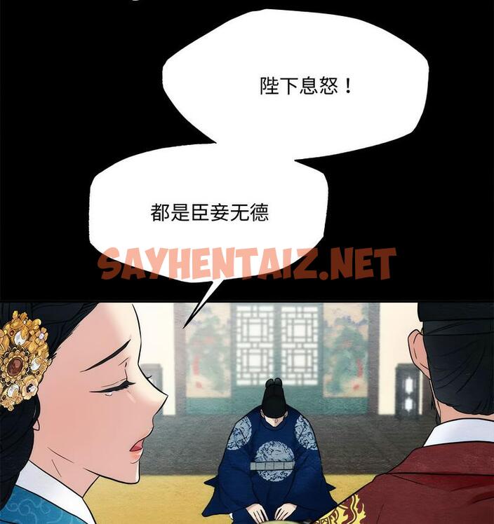 查看漫画狂眼 - 第4話 - sayhentaiz.net中的1713931图片