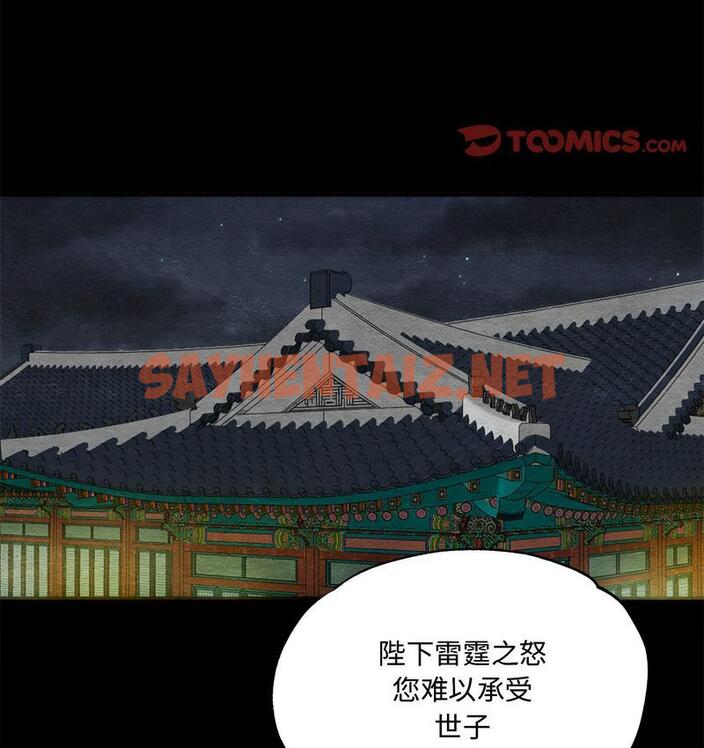 查看漫画狂眼 - 第4話 - sayhentaiz.net中的1713934图片