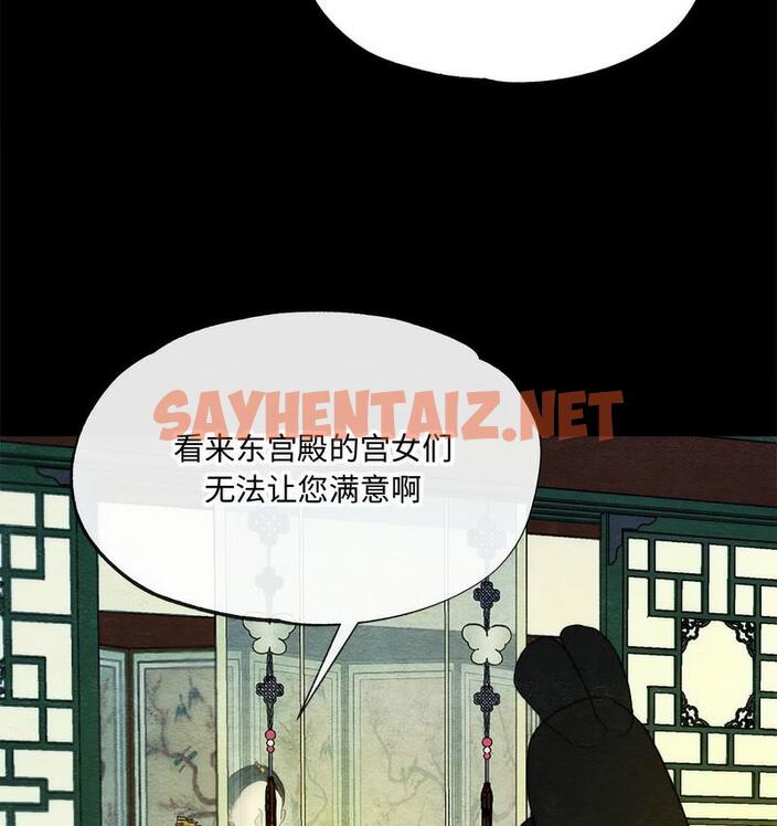 查看漫画狂眼 - 第4話 - sayhentaiz.net中的1713935图片