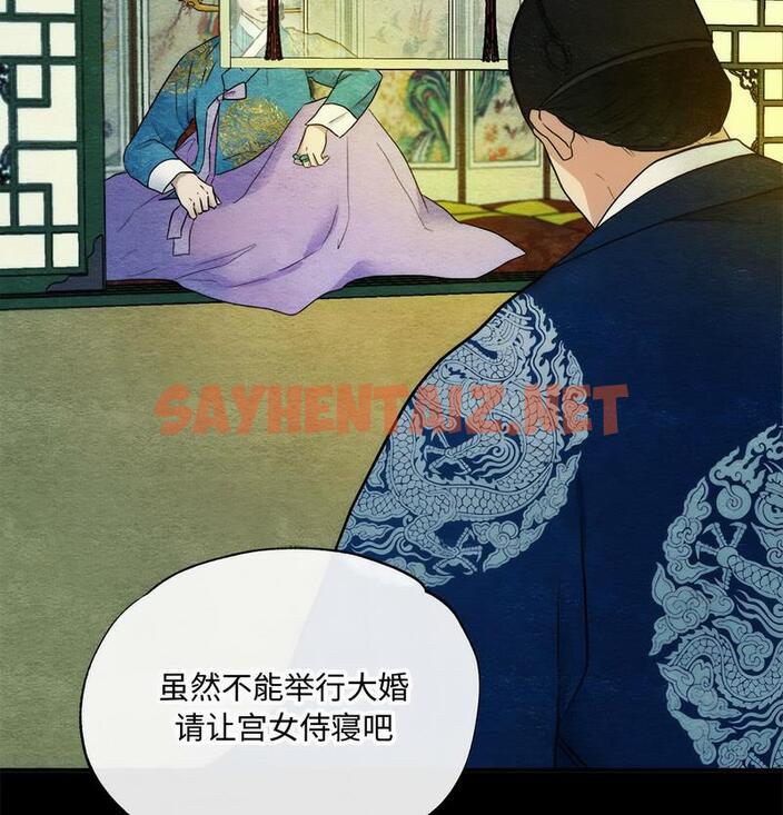 查看漫画狂眼 - 第4話 - sayhentaiz.net中的1713936图片