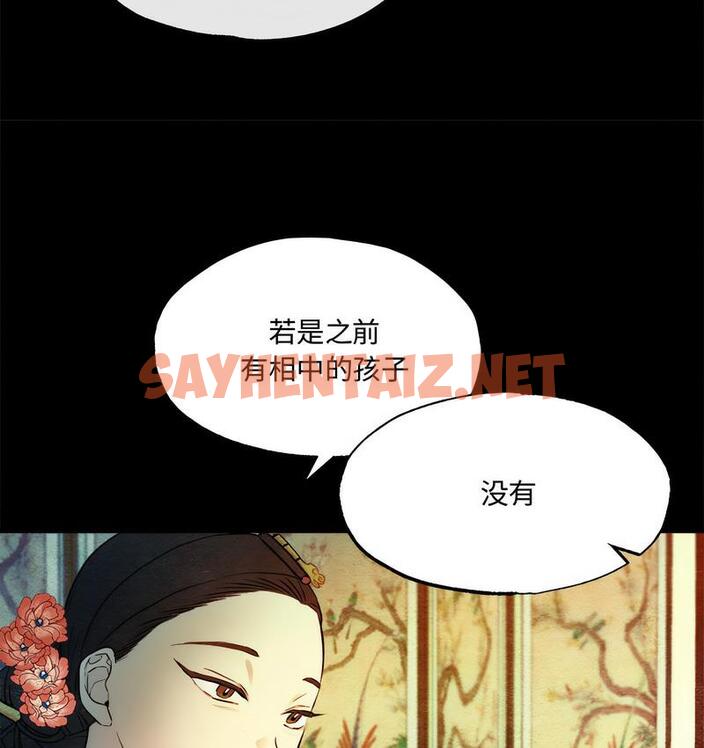 查看漫画狂眼 - 第4話 - sayhentaiz.net中的1713937图片