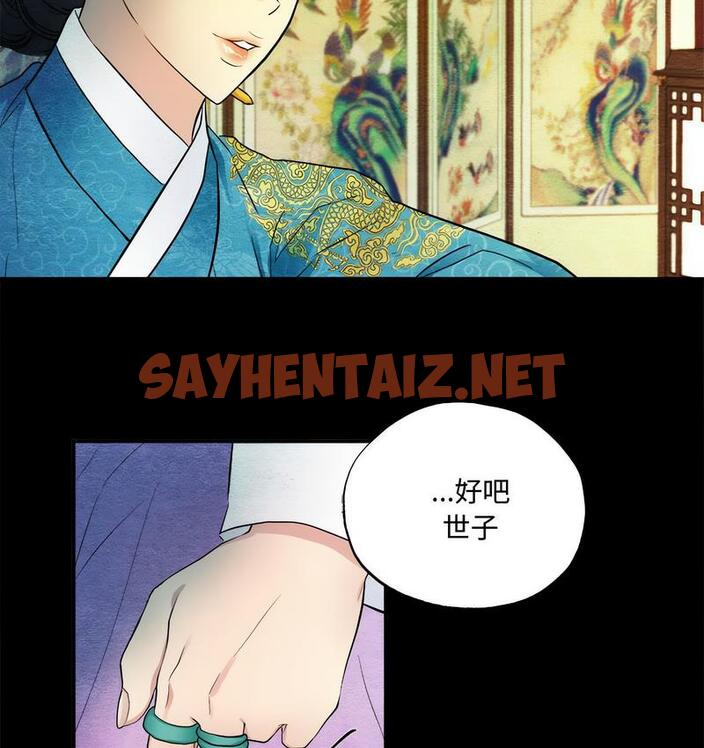 查看漫画狂眼 - 第4話 - sayhentaiz.net中的1713938图片