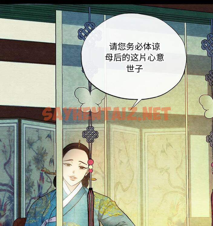 查看漫画狂眼 - 第4話 - sayhentaiz.net中的1713941图片