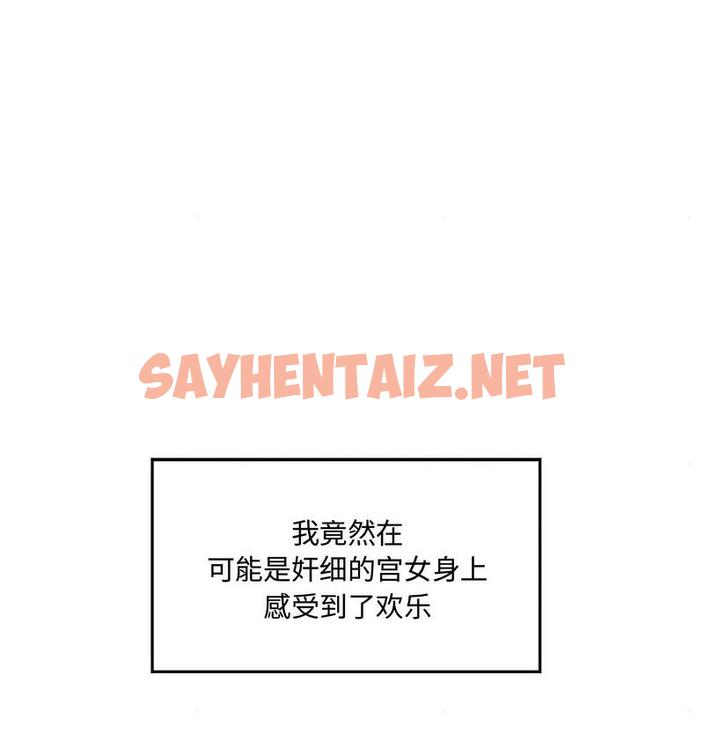 查看漫画狂眼 - 第4話 - sayhentaiz.net中的1713945图片