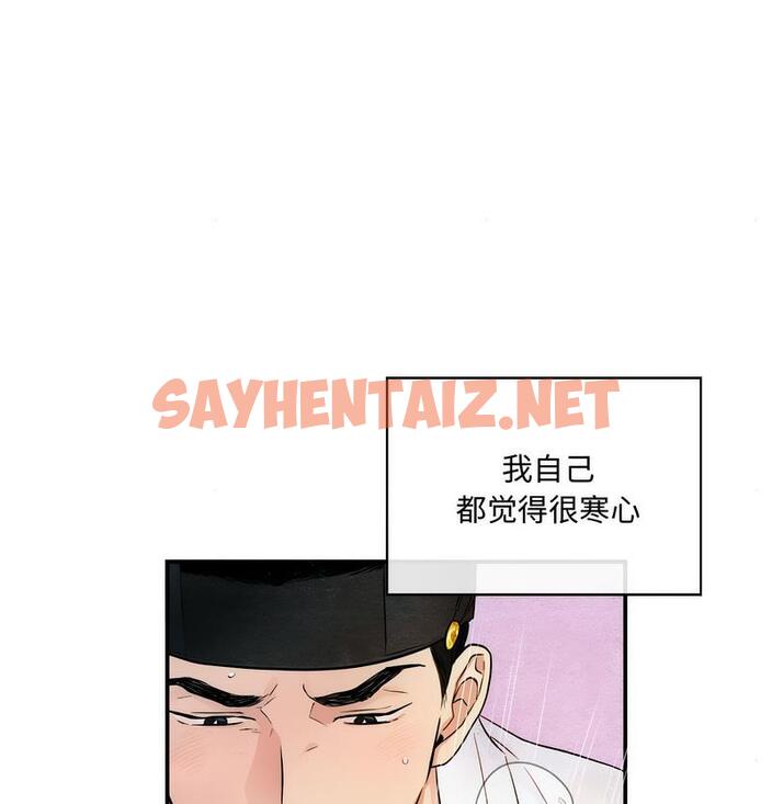 查看漫画狂眼 - 第4話 - sayhentaiz.net中的1713947图片