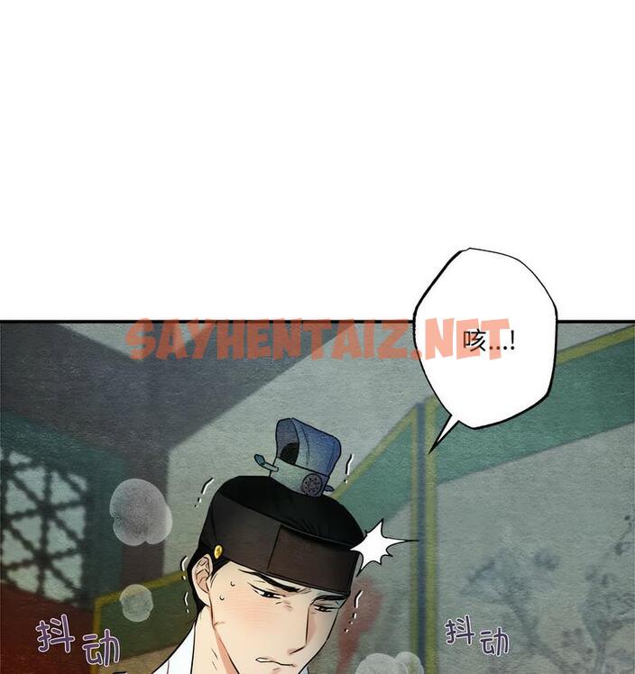 查看漫画狂眼 - 第4話 - sayhentaiz.net中的1713950图片