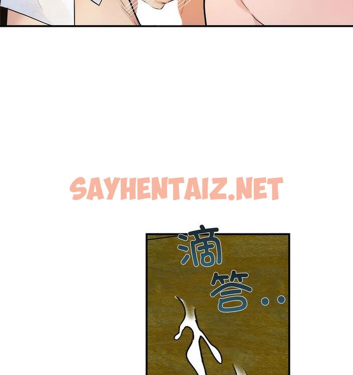 查看漫画狂眼 - 第4話 - sayhentaiz.net中的1713952图片