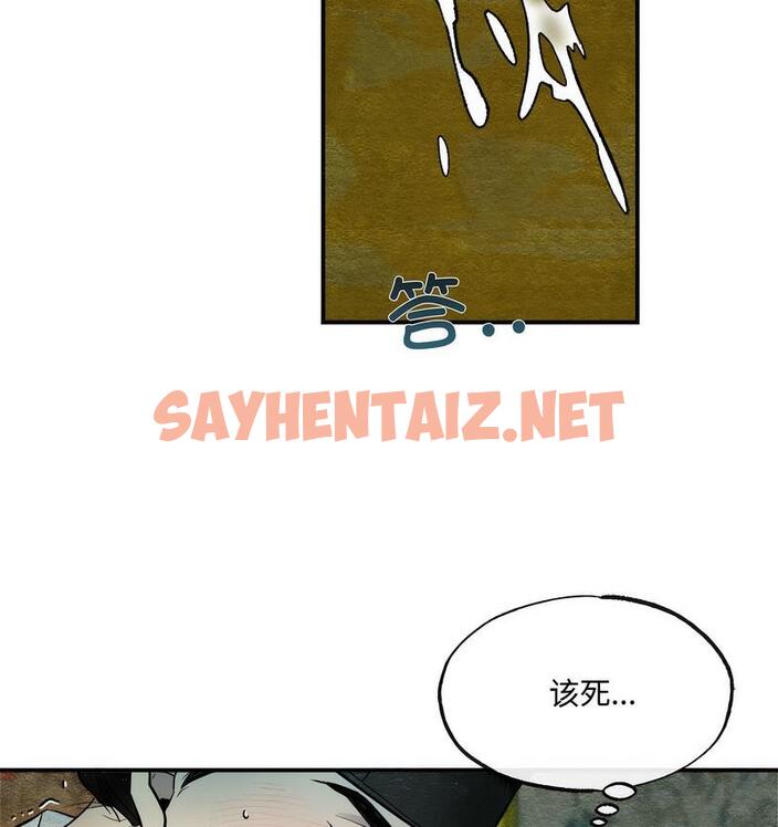 查看漫画狂眼 - 第4話 - sayhentaiz.net中的1713953图片