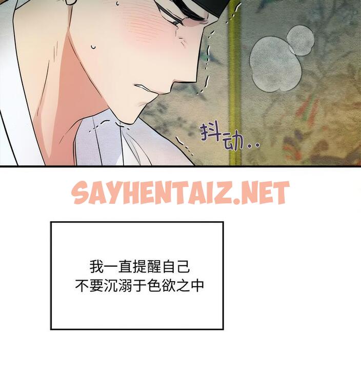 查看漫画狂眼 - 第4話 - sayhentaiz.net中的1713954图片