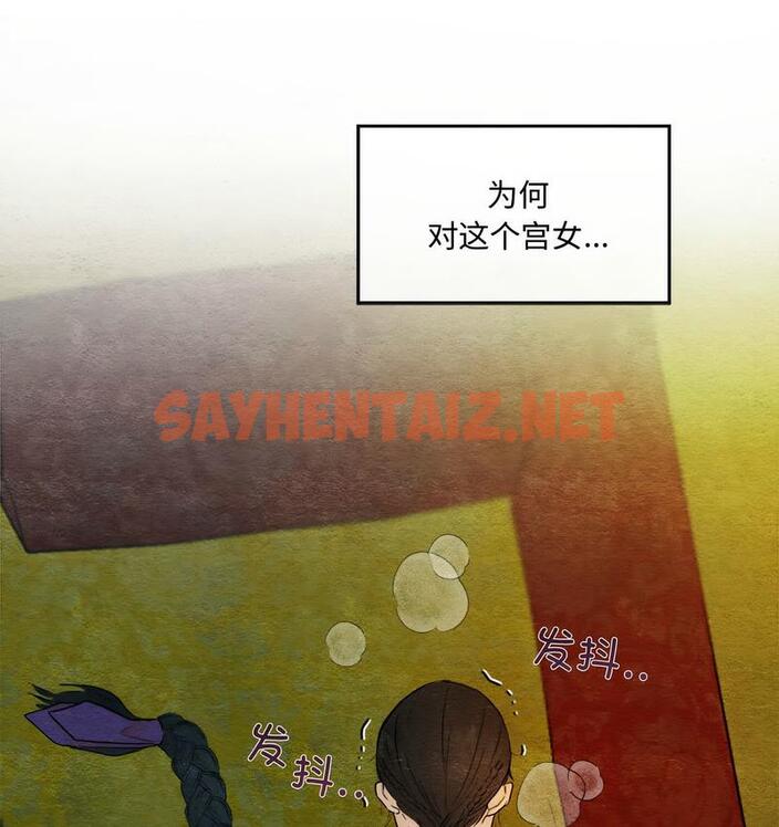 查看漫画狂眼 - 第4話 - sayhentaiz.net中的1713955图片