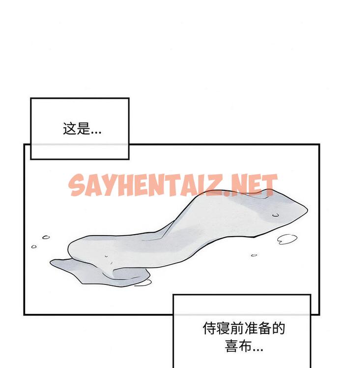 查看漫画狂眼 - 第4話 - sayhentaiz.net中的1713965图片