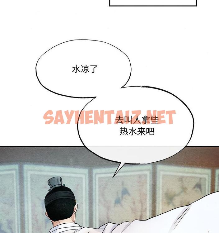 查看漫画狂眼 - 第4話 - sayhentaiz.net中的1713966图片