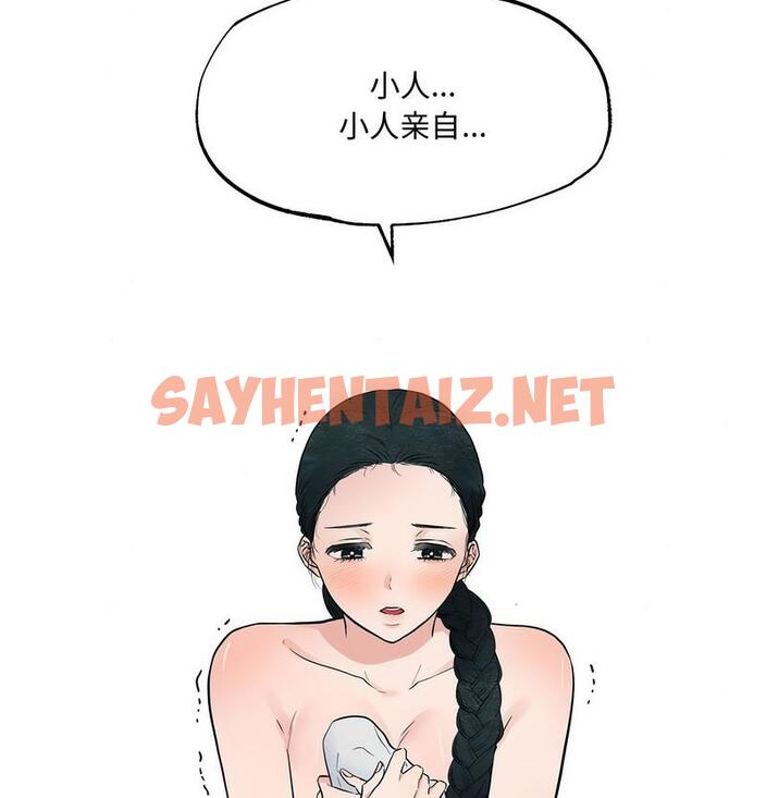 查看漫画狂眼 - 第4話 - sayhentaiz.net中的1713969图片