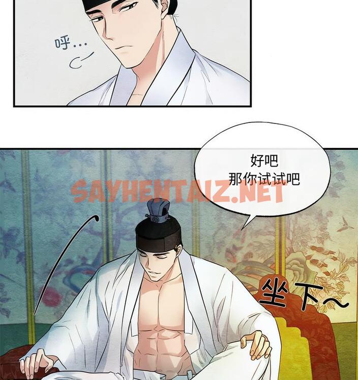 查看漫画狂眼 - 第4話 - sayhentaiz.net中的1713971图片