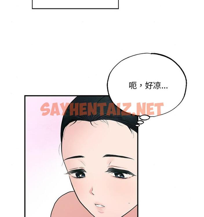 查看漫画狂眼 - 第4話 - sayhentaiz.net中的1713975图片