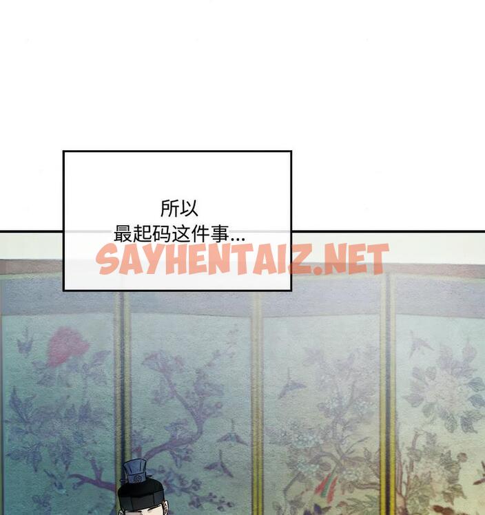 查看漫画狂眼 - 第4話 - sayhentaiz.net中的1713977图片