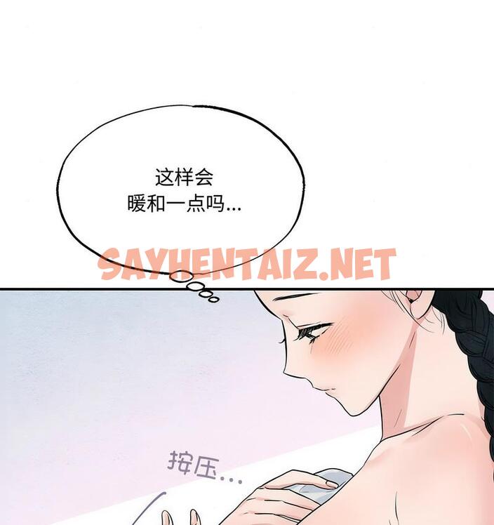 查看漫画狂眼 - 第4話 - sayhentaiz.net中的1713979图片