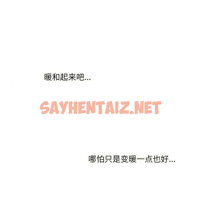 查看漫画狂眼 - 第4話 - sayhentaiz.net中的1713981图片