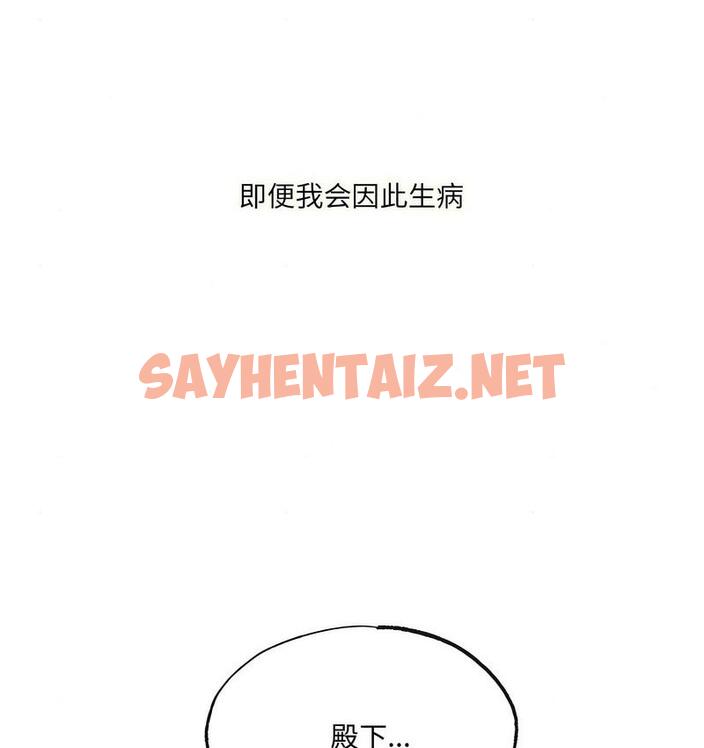 查看漫画狂眼 - 第4話 - sayhentaiz.net中的1713983图片