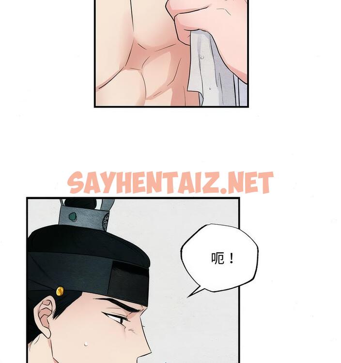 查看漫画狂眼 - 第4話 - sayhentaiz.net中的1713986图片