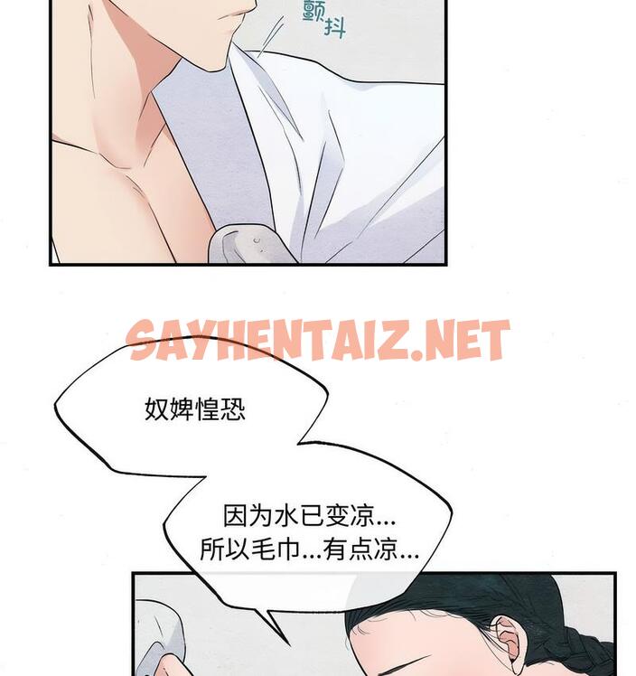 查看漫画狂眼 - 第4話 - sayhentaiz.net中的1713987图片