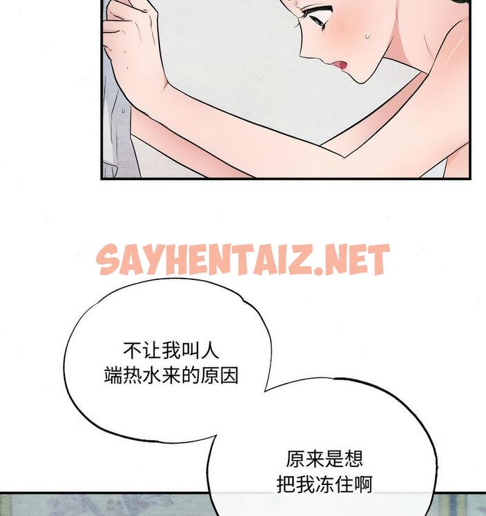 查看漫画狂眼 - 第4話 - sayhentaiz.net中的1713988图片