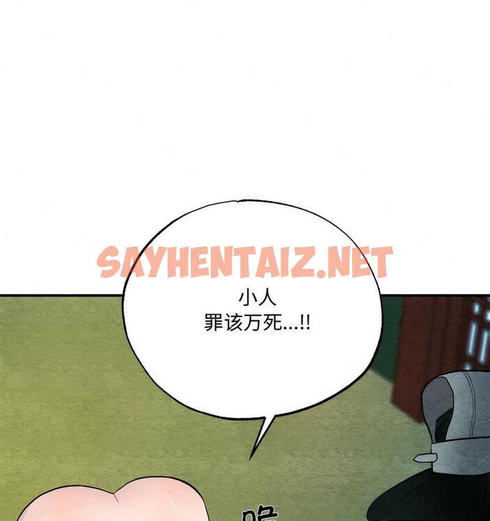 查看漫画狂眼 - 第4話 - sayhentaiz.net中的1713990图片