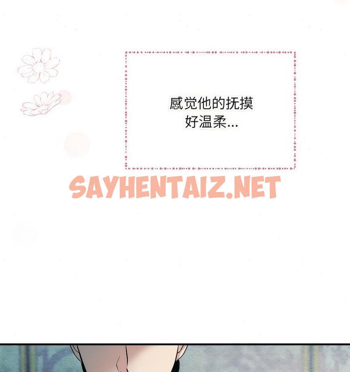 查看漫画狂眼 - 第4話 - sayhentaiz.net中的1713999图片