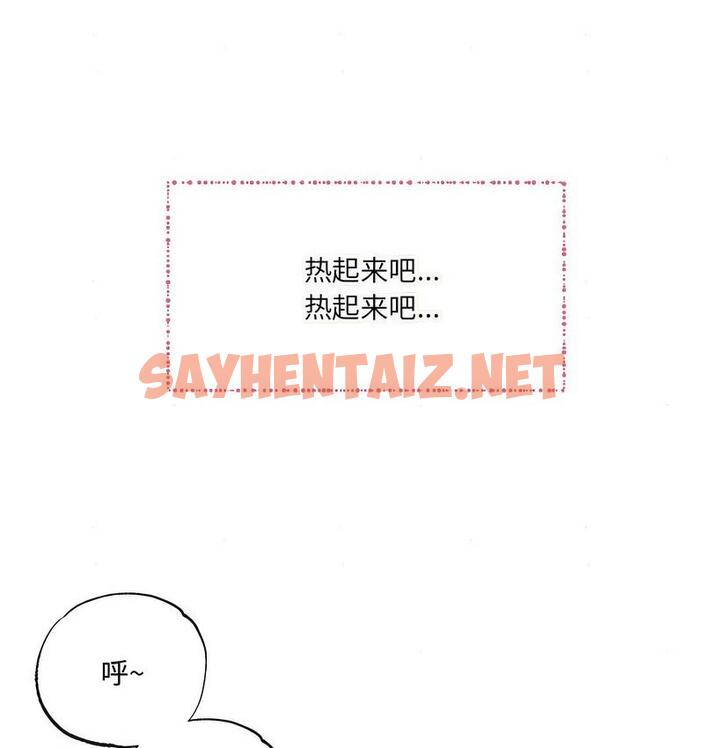 查看漫画狂眼 - 第4話 - sayhentaiz.net中的1714004图片